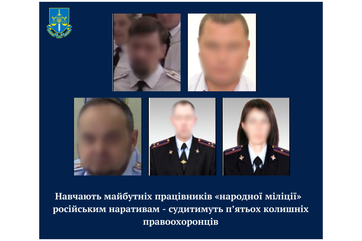 Навчають майбутніх працівників «народної міліції» російським наративам - судитимуть п’ятьох колишніх правоохоронців Навчають майбутніх працівників «народної міліції» російським наративам - судитимуть п’ятьох колишніх правоохоронців