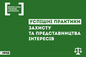 75000 грн компенсації за незаконні дії слідства стягнула на користь потерпілої адвокат з Чернігівщини 75000 грн компенсації за незаконні дії слідства стягнула на користь потерпілої адвокат з Чернігівщини