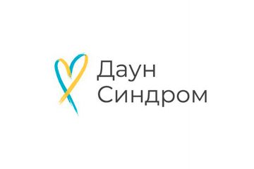 "Даун Синдром" – показати, що діти із синдромом Дауна нічим не гірші "Даун Синдром" – показати, що діти із синдромом Дауна нічим не гірші