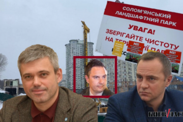 Токсичный адрес: в Соломенском районе Киева общественность вышла на тропу войны против уплотняющей застройки Токсичный адрес: в Соломенском районе Киева общественность вышла на тропу войны против уплотняющей застройки