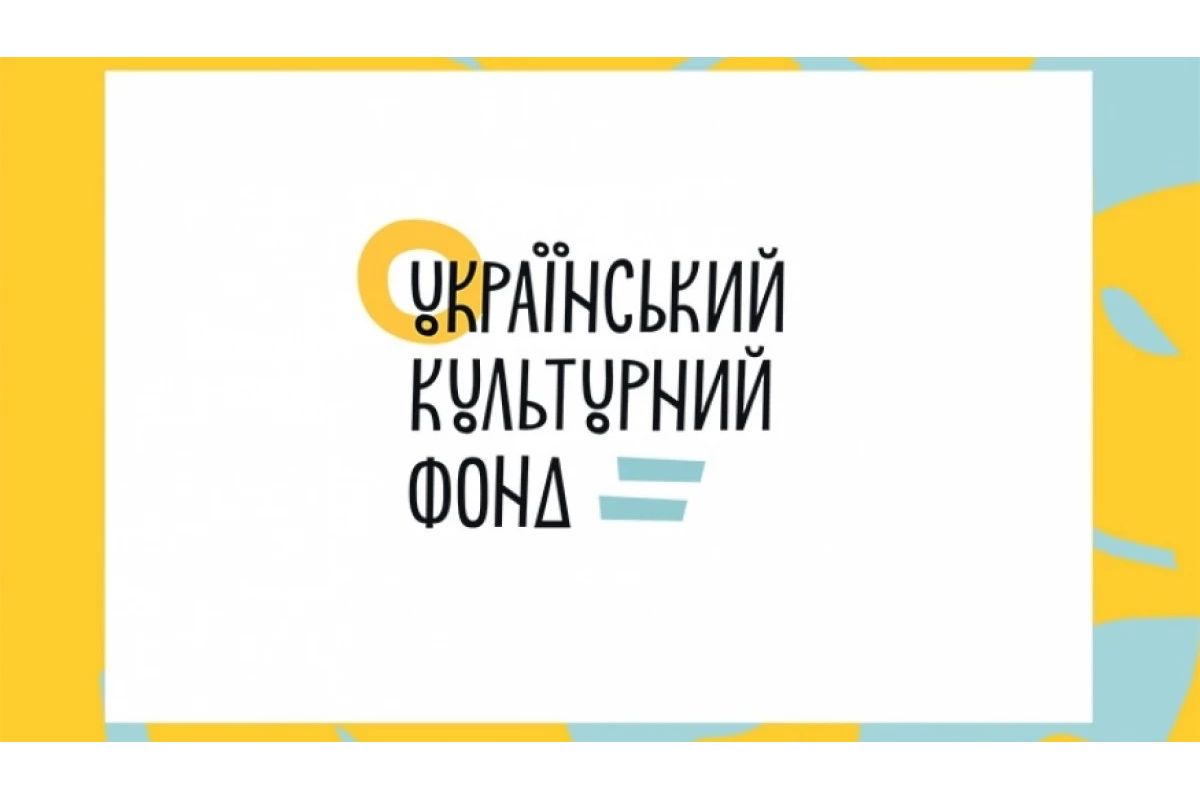 Міністерство культури та інформаційної політики ухвалило новий склад Наглядової ради Українського культурного фонду 