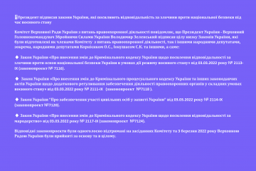 ‼️Президент підписав закони України, які посилюють відповідальність за злочини проти національної безпеки під час воєнного стану ‼️Президент підписав закони України, які посилюють відповідальність за злочини проти національної безпеки під час воєнного стану