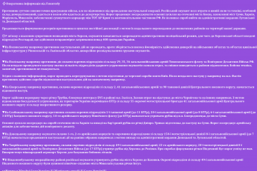 ⚡️Оперативна інформація від Генштабу ⚡️Оперативна інформація від Генштабу