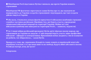 🔴 Міноборони Росії підставило путіна і визнало, що проти України воюють строковики 🔴 Міноборони Росії підставило путіна і визнало, що проти України воюють строковики