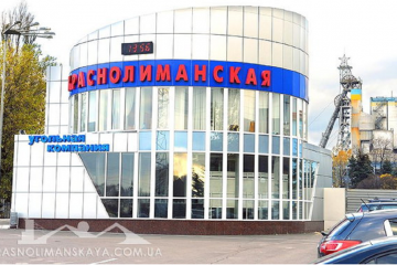 Афера на "Краснолиманской". Круг второй Афера на "Краснолиманской". Круг второй