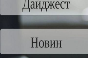 Російське вторгнення в Україну : Дайджест новин за ніч! Російське вторгнення в Україну : Дайджест новин за ніч!