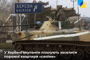Російське вторгнення в Україну : Ворог планує заселяти «своїх» у пусті квартири Херсона Російське вторгнення в Україну : Ворог планує заселяти «своїх» у пусті квартири Херсона