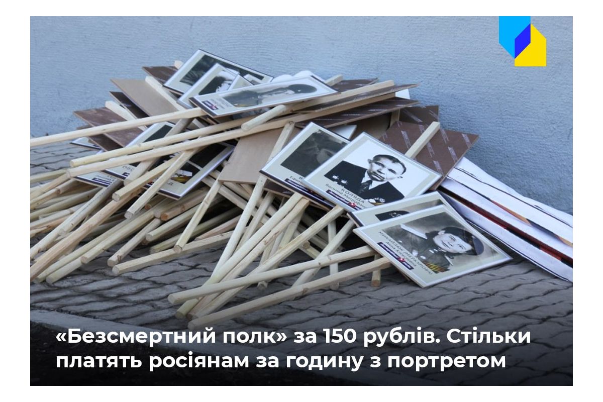Російське вторгнення в Україну : росія спаплюжила «портрети на паличці» ходою з фото загиблих окупантів Російське вторгнення в Україну : росія спаплюжила «портрети на паличці» ходою з фото загиблих окупантів