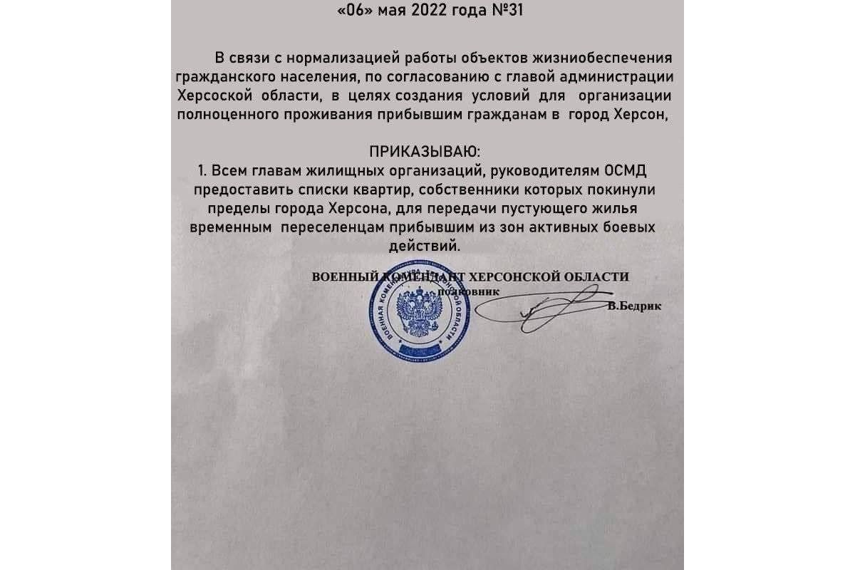 Російське вторгнення в Україну : В окупованому Херсоні орки почали відбирати квартири Російське вторгнення в Україну : В окупованому Херсоні орки почали відбирати квартири