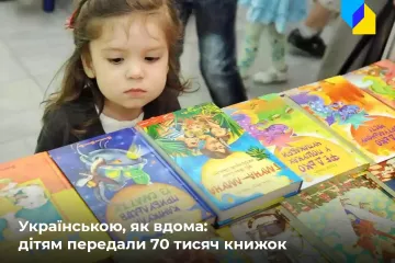 ​Російське вторгнення в Україну : Майже 70 тисяч книжок передали дітям українських біженців та переселенців
