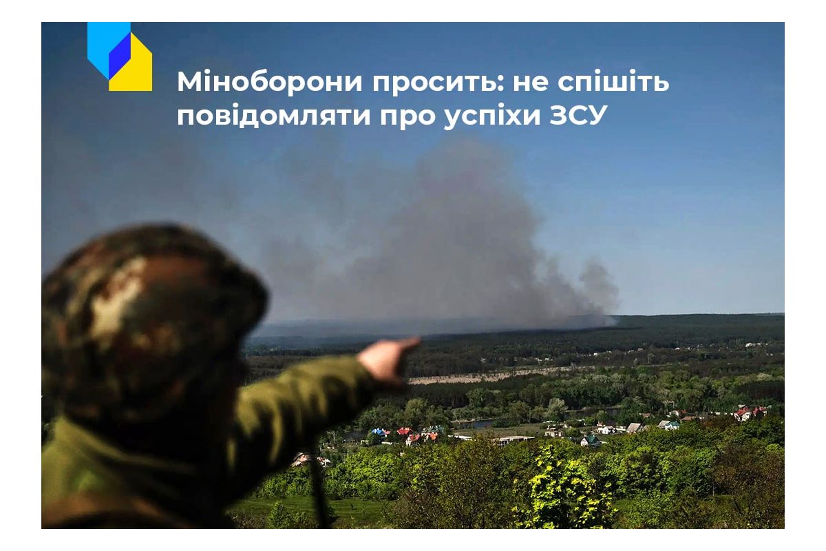 Російське вторгнення в Україну : Українців знову просять не повідомляти про успіхи ЗСУ до офіційних заяв Генштабу Російське вторгнення в Україну : Українців знову просять не повідомляти про успіхи ЗСУ до офіційних заяв Генштабу