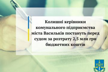 Колишні керівники комунального підприємства міста Васильків постануть перед судом за розтрату 2,5 млн грн бюджетних коштів Колишні керівники комунального підприємства міста Васильків постануть перед судом за розтрату 2,5 млн грн бюджетних коштів