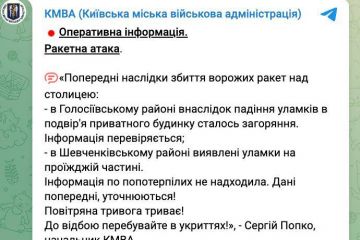 КМВА про наслідки збиття ракет над столицею! КМВА про наслідки збиття ракет над столицею!