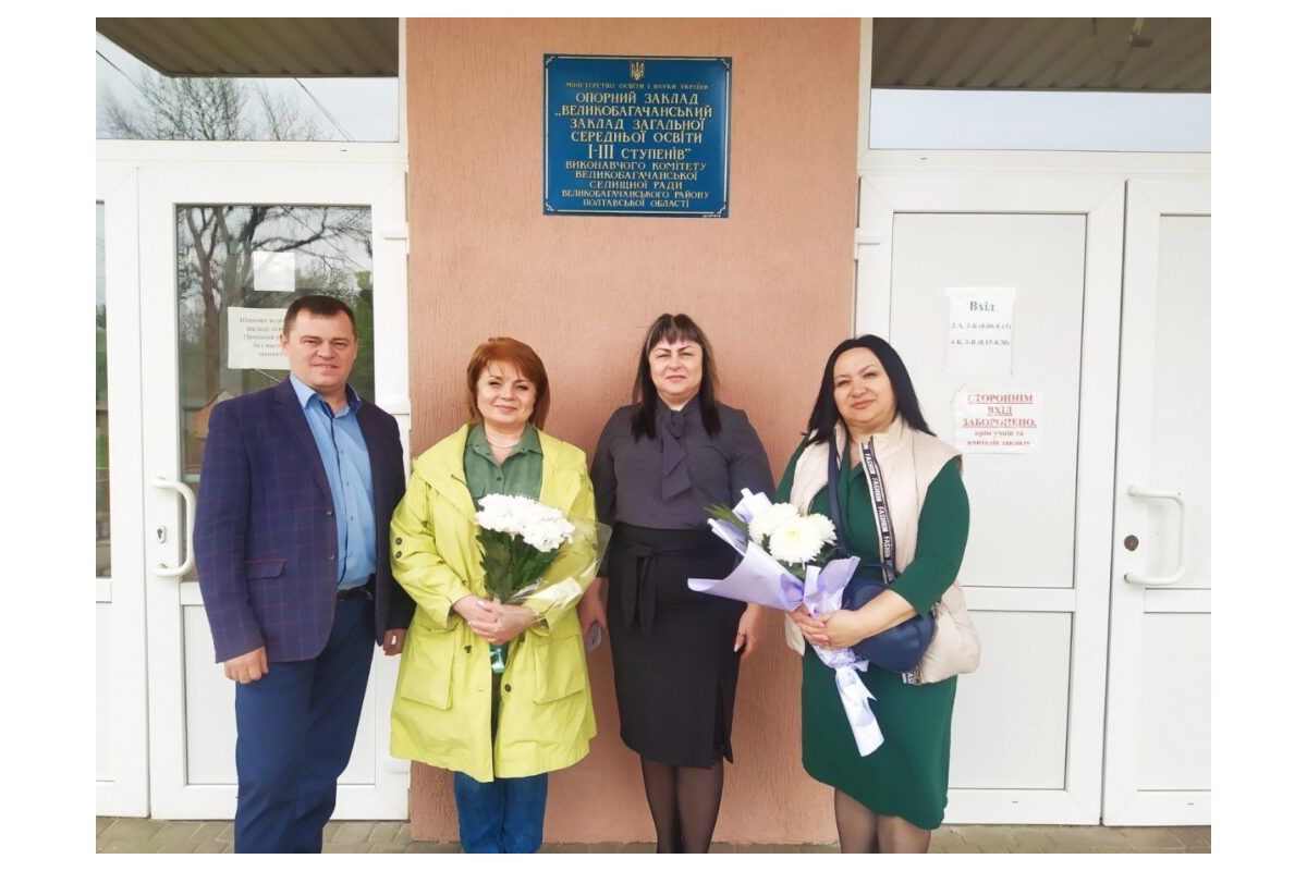 Науковиці факультету філології та журналістики провели зустріч зі старшокласниками і педагогами Опорного закладу «Великобагачанський ЗЗСО І-ІІІ ступенів» Науковиці факультету філології та журналістики провели зустріч зі старшокласниками і педагогами Опорного закладу «Великобагачанський ЗЗСО І-ІІІ ступенів»