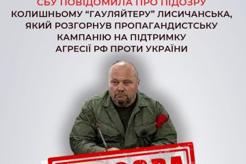 СБУ викрила колишнього «гауляйтера» Лисичанська, який розгорнув пропагандистську кампанію на підтримку агресії рф проти України СБУ викрила колишнього «гауляйтера» Лисичанська, який розгорнув пропагандистську кампанію на підтримку агресії рф проти України