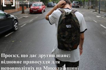 Проєкт, що дає другий шанс: відновне правосуддя для неповнолітніх на Миколаївщині Проєкт, що дає другий шанс: відновне правосуддя для неповнолітніх на Миколаївщині