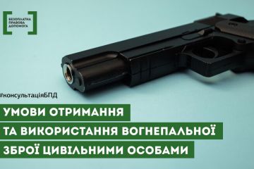 Порядок отримання та використання вогнепальної зброї цивільними особами Порядок отримання та використання вогнепальної зброї цивільними особами