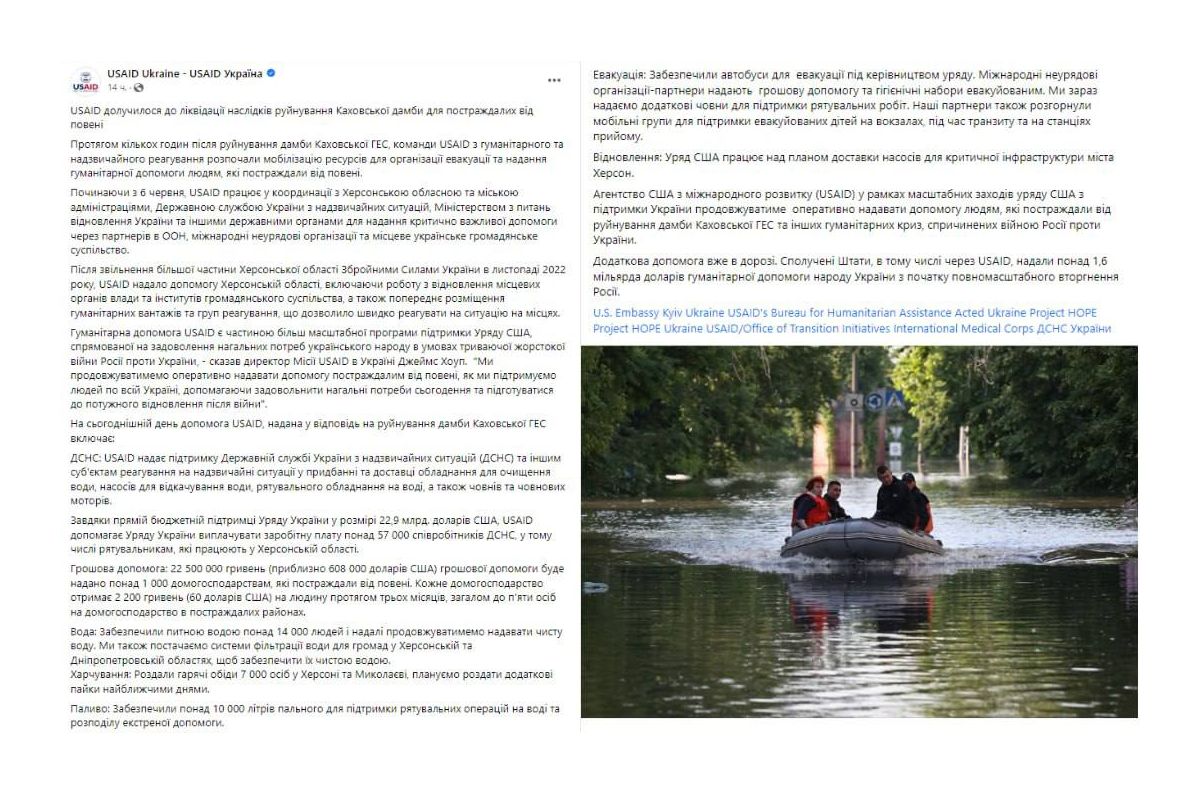 Фінансову допомогу від США зможуть отримати постраждалі від затоплення Херсонської області Фінансову допомогу від США зможуть отримати постраждалі від затоплення Херсонської області