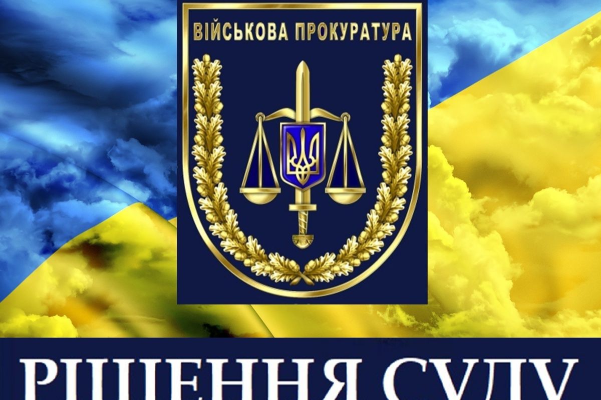 Захист інтересів держави: за позовом військової прокуратури з приватного товариства за не виконання умов військового держконтракту підлягає стягненню 792 тисячі штрафу Захист інтересів держави: за позовом військової прокуратури з приватного товариства за не виконання умов військового держконтракту підлягає стягненню 792 тисячі штрафу