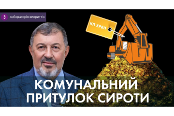 Семен Сирота - оточення віце-мера Харкова, якого судять за корупцію, освоїло 600 мільйонів на харківській комуналці Семен Сирота - оточення віце-мера Харкова, якого судять за корупцію, освоїло 600 мільйонів на харківській комуналці