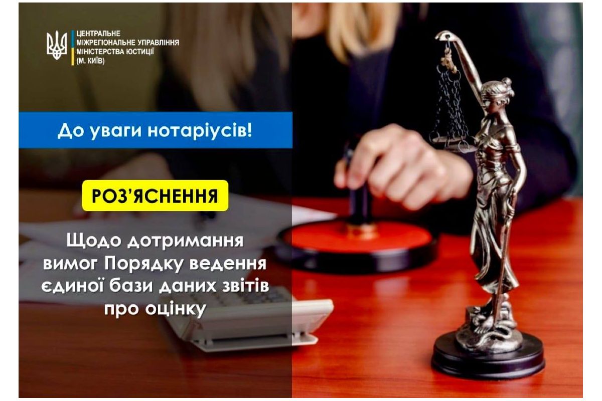 Фондом державного майна України надано роз’яснення щодо посвідчення правочинів з продажу (обміну) об’єктів нерухомості Фондом державного майна України надано роз’яснення щодо посвідчення правочинів з продажу (обміну) об’єктів нерухомості