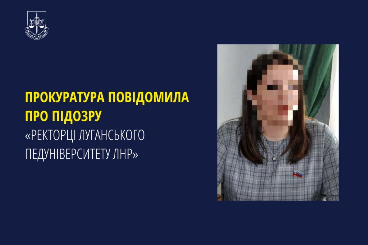 Прокуратура повідомила про підозру «ректорці луганського педуніверситету лнр» Прокуратура повідомила про підозру «ректорці луганського педуніверситету лнр»