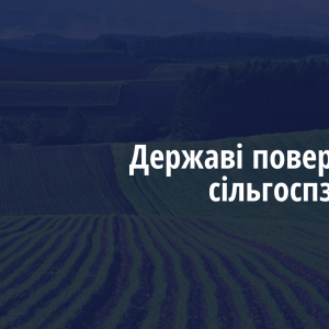 Завдяки прокуратурі Луганщини державі повернуто 35 га сільгоспземлі, яку незаконно передали приватному закладу освіти Завдяки прокуратурі Луганщини державі повернуто 35 га сільгоспземлі, яку незаконно передали приватному закладу освіти