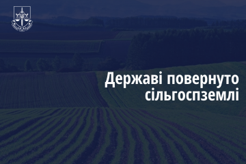 Завдяки прокуратурі Луганщини державі повернуто 35 га сільгоспземлі, яку незаконно передали приватному закладу освіти Завдяки прокуратурі Луганщини державі повернуто 35 га сільгоспземлі, яку незаконно передали приватному закладу освіти