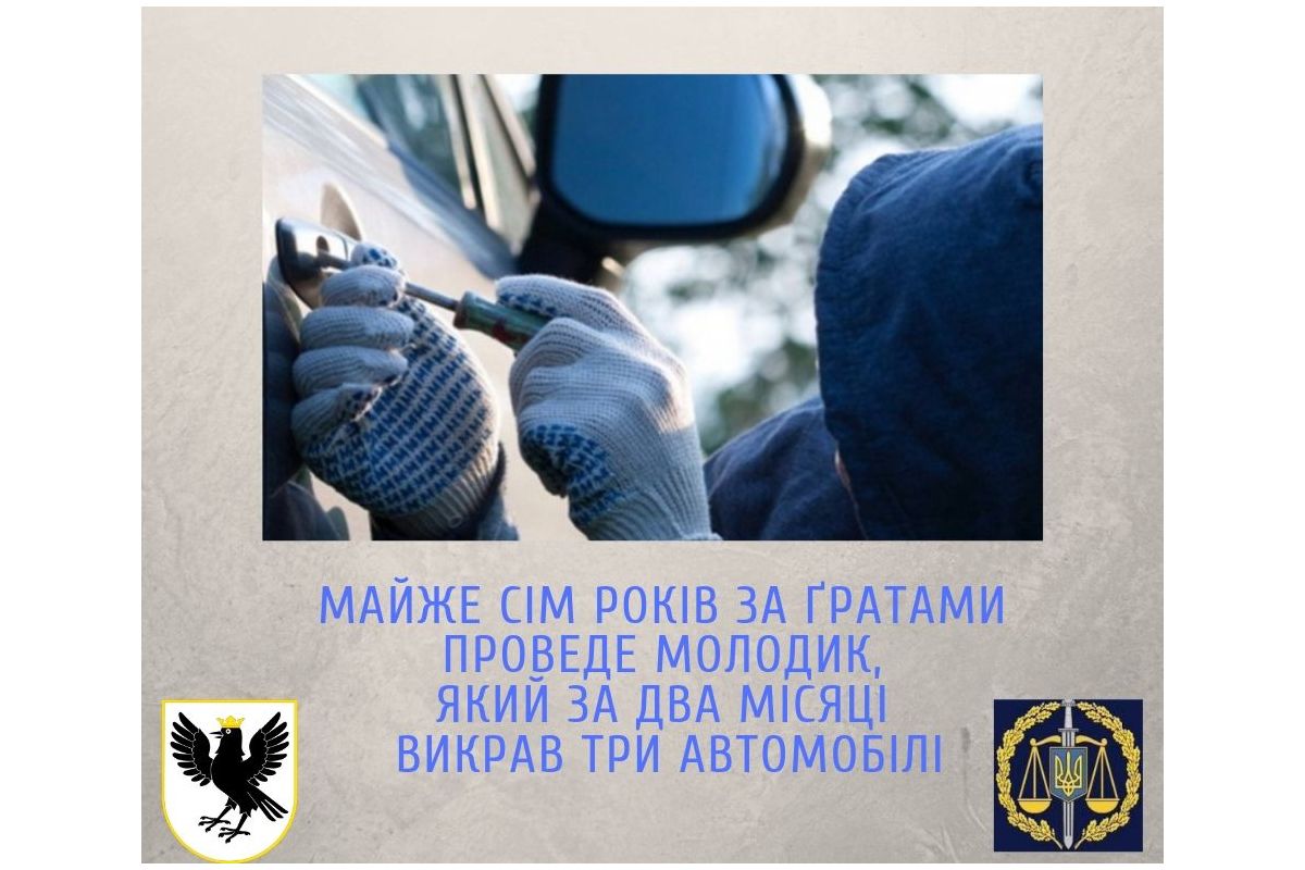 Майже сім років за ґратами проведе молодик, який за два місяці викрав 3 автомобілі Майже сім років за ґратами проведе молодик, який за два місяці викрав 3 автомобілі