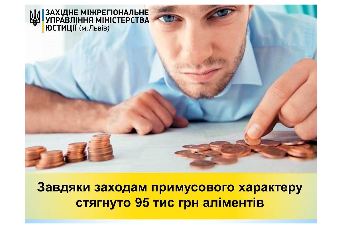 Продовжуємо ділитись позитивним досвідом зі сплати боргів по аліментах Продовжуємо ділитись позитивним досвідом зі сплати боргів по аліментах