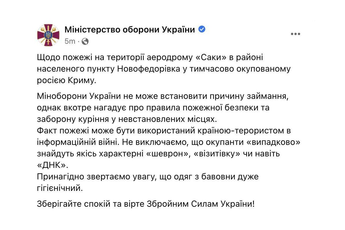 Офіційна реакція Міноборони України на "бавовну" у Новофедорівці Офіційна реакція Міноборони України на "бавовну" у Новофедорівці
