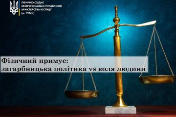 Фізичний примус: загарбницька політика vs воля людини Фізичний примус: загарбницька політика vs воля людини
