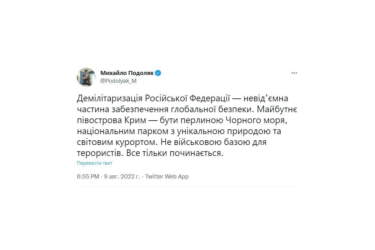 Майбутнє Криму – бути перлиною Чорного моря, а не військовою базою, – заявив радник керівника ВП Михайло Подоляк Майбутнє Криму – бути перлиною Чорного моря, а не військовою базою, – заявив радник керівника ВП Михайло Подоляк