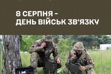 Військовий зв’язок є невід’ємною високотехнологічною складовою системи управління ЗСУ Військовий зв’язок є невід’ємною високотехнологічною складовою системи управління ЗСУ