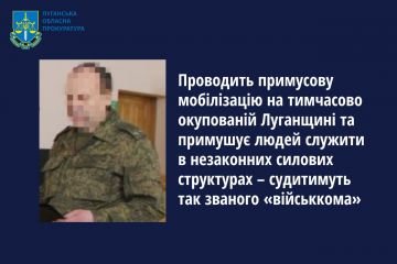 Проводить примусову мобілізацію на тимчасово окупованій Луганщині та примушує людей служити в незаконних силових структурах – судитимуть так званого «військкома» Проводить примусову мобілізацію на тимчасово окупованій Луганщині та примушує людей служити в незаконних силових структурах – судитимуть так званого «військкома»