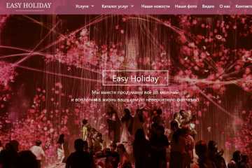 «Стремительным временам угодны профессионалы, а у праздников тоже есть мастера, и это - Easy Holiday», - Юрий Рогоза «Стремительным временам угодны профессионалы, а у праздников тоже есть мастера, и это - Easy Holiday», - Юрий Рогоза