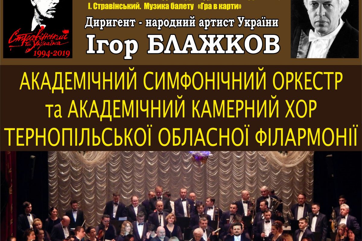 ЗАПРОШУЄМО НА ЗАКЛЮЧНИЙ КОНЦЕРТ ФЕСТИВАЛЮ ЗАПРОШУЄМО НА ЗАКЛЮЧНИЙ КОНЦЕРТ ФЕСТИВАЛЮ