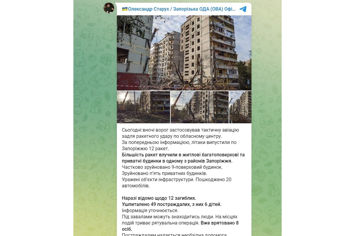 Очільник Запорізької ОВА Олександр Старух розповів про наслідки нічного обстрілу Запоріжжя Очільник Запорізької ОВА Олександр Старух розповів про наслідки нічного обстрілу Запоріжжя