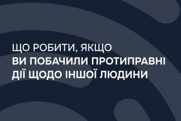 Що робити, якщо ви побачили протиправні дії щодо іншої людини Що робити, якщо ви побачили протиправні дії щодо іншої людини