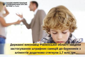 Державні виконавці Рівненщини завдяки застосуванню штрафних санкцій до боржників з аліментів стягнули 1,7 млн гривень Державні виконавці Рівненщини завдяки застосуванню штрафних санкцій до боржників з аліментів стягнули 1,7 млн гривень