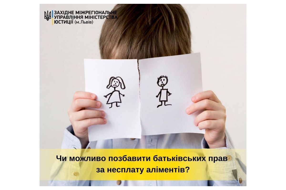 Чи можливо позбавити батьківських прав за несплату аліментів? Чи можливо позбавити батьківських прав за несплату аліментів?