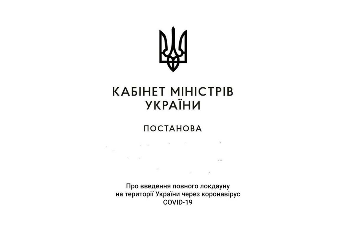 Офіційно!!! Локдаун  буде введено з 8 по 25 січня 2021 року.