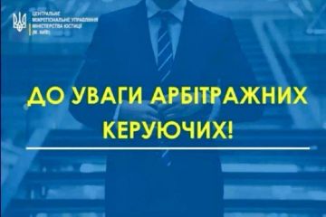 ДО УВАГИ АРБІТРАЖНИХ КЕРУЮЧИХ! ДО УВАГИ АРБІТРАЖНИХ КЕРУЮЧИХ!