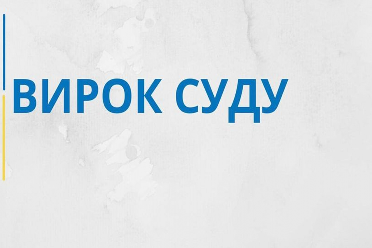 На Миколаївщині засудили людей які викрали 2 автомобілі