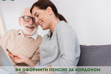 Як оформити пенсію за кордоном  Як оформити пенсію за кордоном