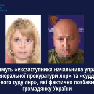 Судитимуть «ексзаступника начальника управління генеральної прокуратури лнр» та «суддю військового суду лнр», які фактично позбавили волі громадянку України  Судитимуть «ексзаступника начальника управління генеральної прокуратури лнр» та «суддю військового суду лнр», які фактично позбавили волі громадянку України