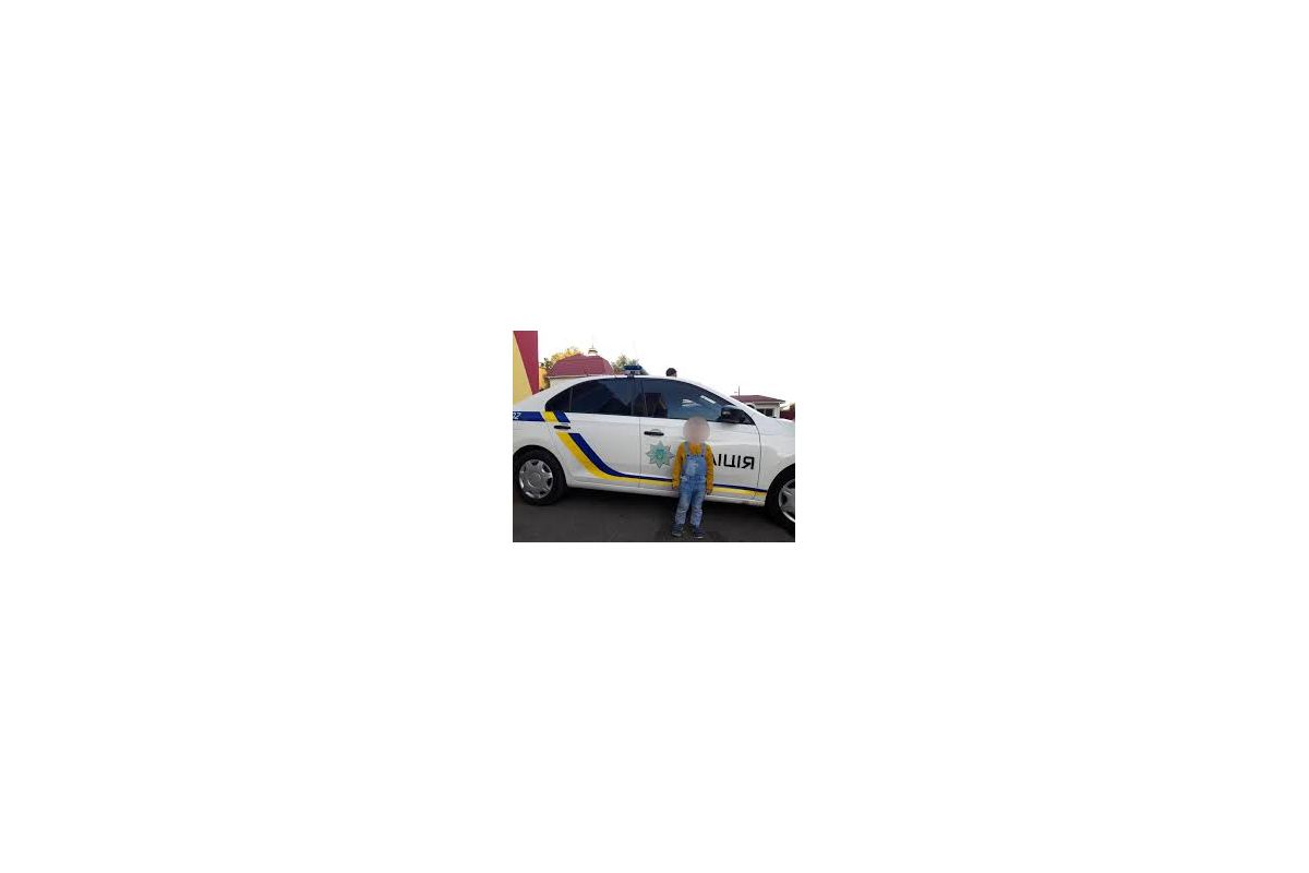Поліція відшукала зниклого хлопчика! Поліція відшукала зниклого хлопчика!