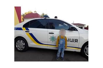 Поліція відшукала зниклого хлопчика! Поліція відшукала зниклого хлопчика!