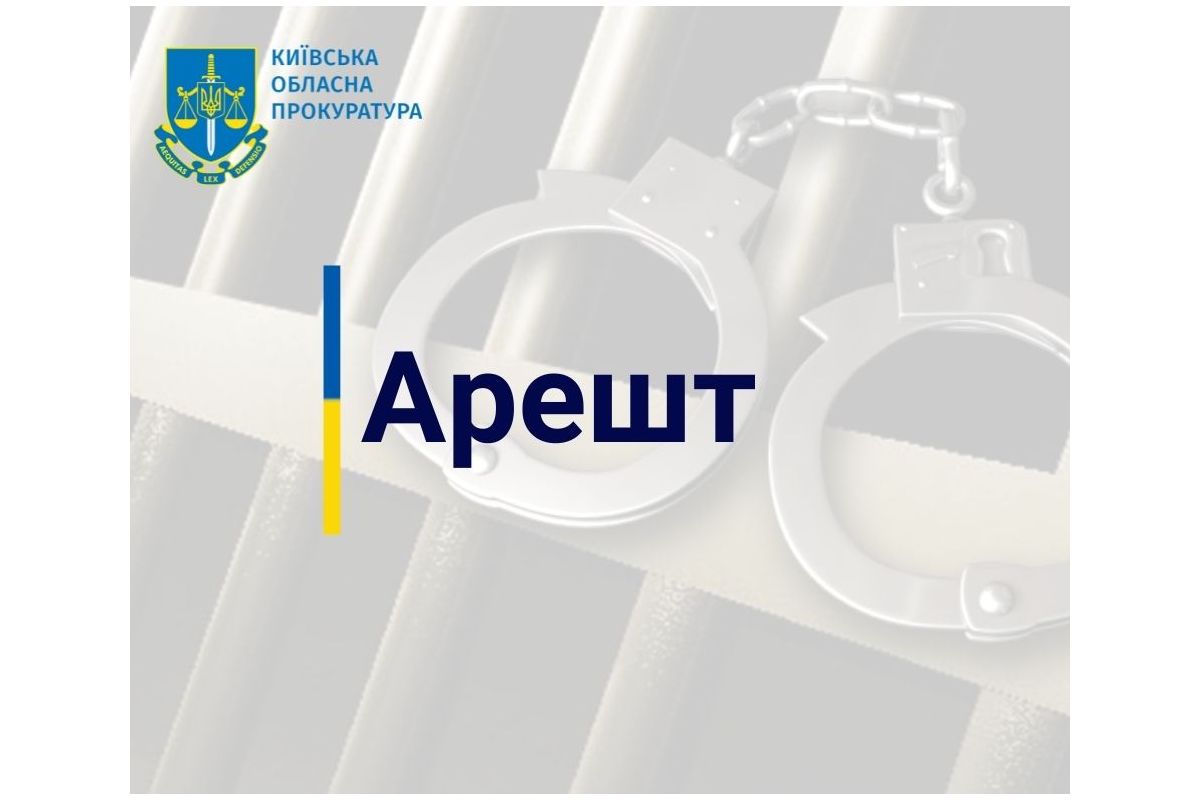 Тримання під вартою – на Київщині підозрюваному у вбивстві подружжя обрано запобіжний захід Тримання під вартою – на Київщині підозрюваному у вбивстві подружжя обрано запобіжний захід