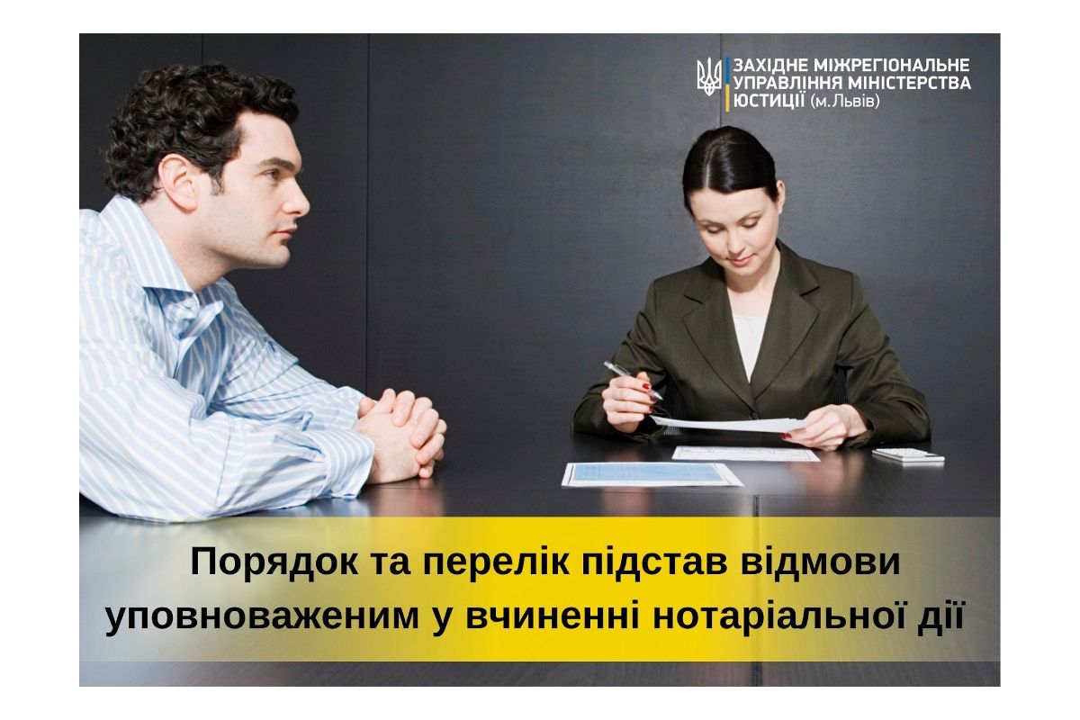 За яких підстав у вчиненні нотаріальної дії уповноваженим може бути відмовлено?